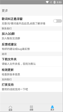 歌词适配老版本