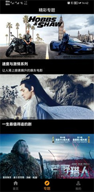 杨桃影视去广告