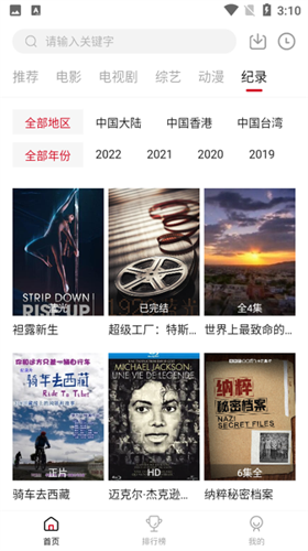 莫扎兔影视最新版2023下载 v2.1.3