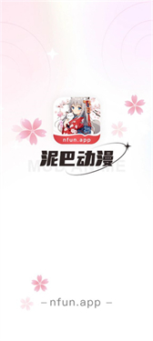 泥巴动漫new
