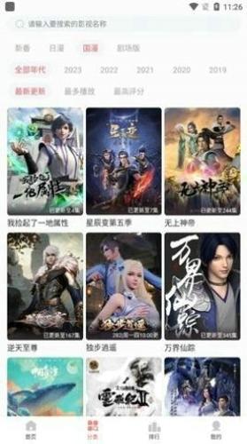 咕咕番动漫安卓版下载 v2.0.1
