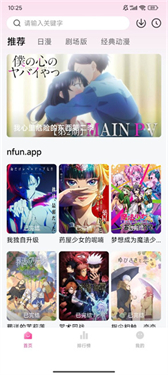 泥巴动漫new