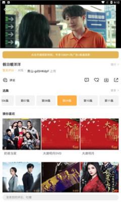 青山影视最新版本下载 v1.6.0.2
