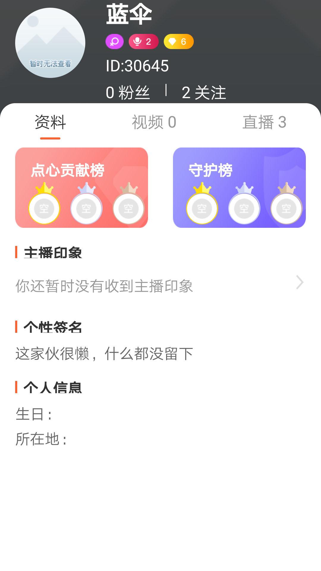 点触直播安卓版下载 v1.2.3 点触直播安卓版下载 v1.2.3