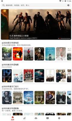 知更鸟影视app下载 v2.1.1