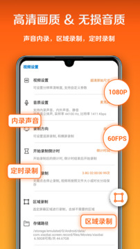 小白录屏内录版
