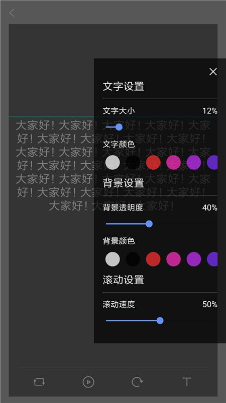 提词器工具官方免费版 v1.0 安卓版 提词器工具官方免费版 v1.0 安卓版