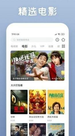 二度影视安卓最新版下载 v6.0.6