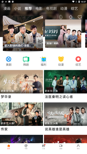 八一影视2024最新版下载 v6.1