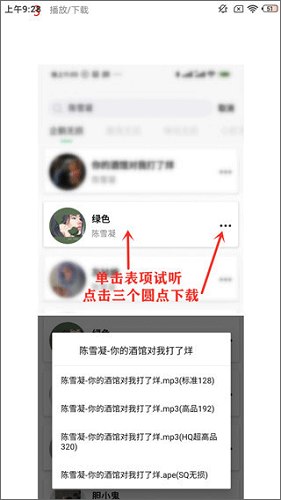 小橘音乐app最新版下载 v1.1.9