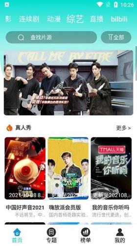 枫叶影视安卓最新版下载 v1.8.0