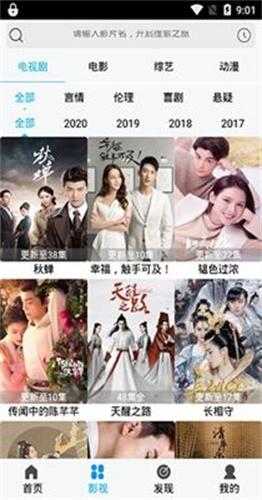 时代影视最新版下载 v1.0.1