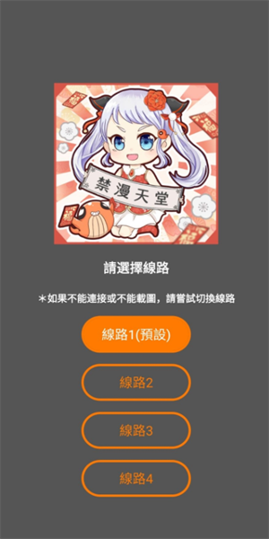 jmcomicron.mic天堂官网版下载