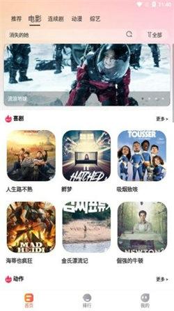 热榜剧安卓最新版下载 v7.1.0