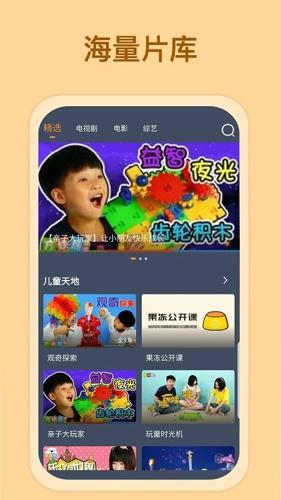 爱优影视大全安卓最新版下载 v1.7.6