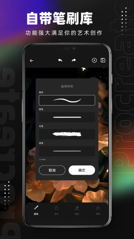 Pocket 国际版
