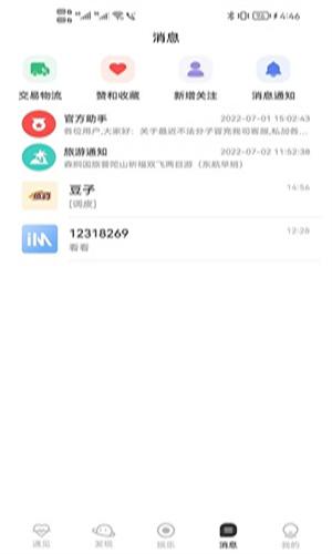鱼豹直播手机版下载 v4.3.45 鱼豹直播手机版下载 v4.3.45