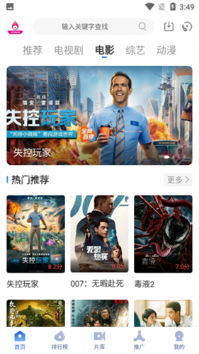 星云影视安卓最新版下载 v5.2.0