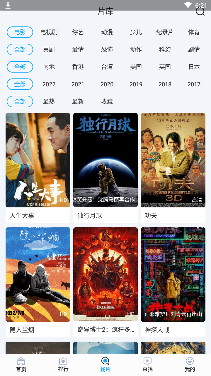 快云影音安卓版下载 v1.5.5