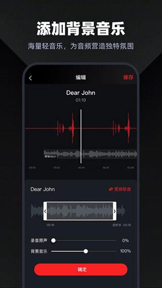 录音专家免费版下载 v4.6.7