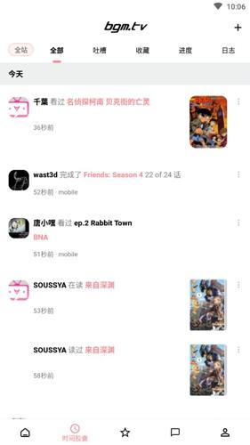 Bangumi番组计划APP下载 v7.16.0