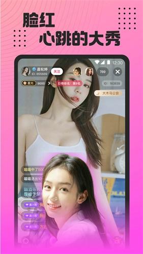 魅影直播app下载 v6.1.4