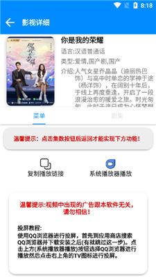 白嫖影视安卓下载 v4.5.2