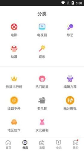木星影视app安卓版下载 v2.9.0