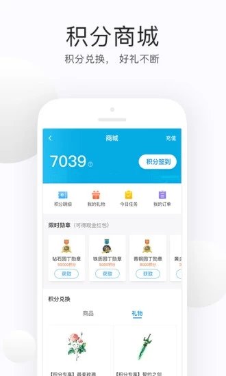 e学云教学v1.3.2