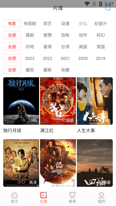 风信追剧安卓版下载 v1.1.0