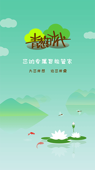 青葱时代2022