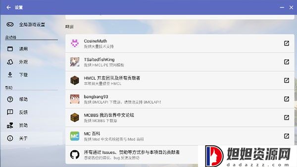 HMCL启动器手机版