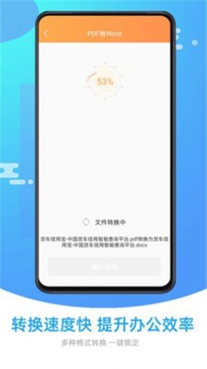 万能PDF转换器