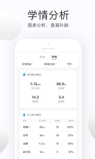 e学云教学v1.3.2