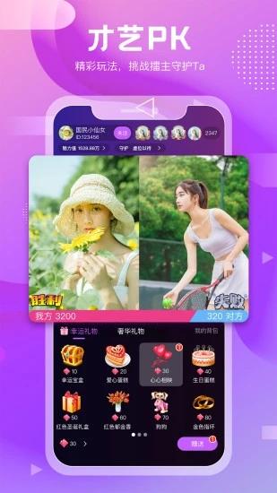 趣秀直播最新版下载 v1.0.11