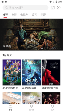 巨人影院免费下载 v1.0.1 巨人影院免费下载 v1.0.1