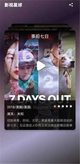 奇异影视最新版下载 v3.8.6