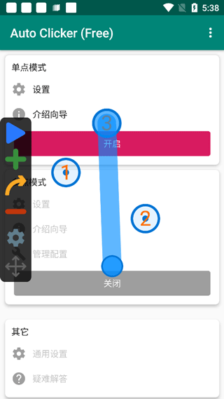 auto clicker中文版下载 v2.1.4 auto clicker中文版下载 v2.1.4