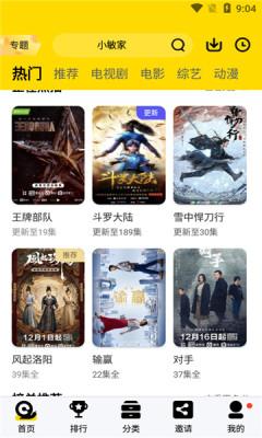 地瓜视频app最新版下载 v5.2.0