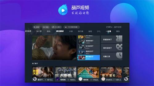 葫芦视频安卓版下载 v1.3.6