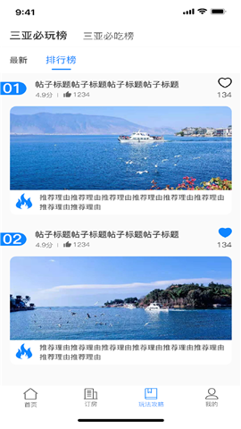 随心住v1.0.0