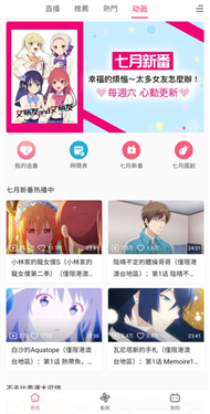 bilibili蓝色国际版