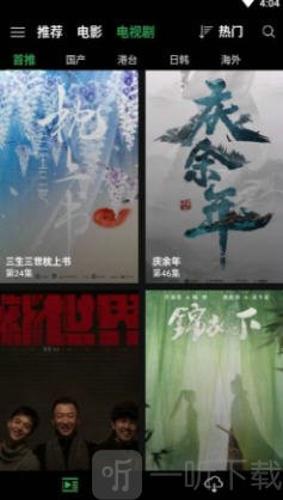 字幕网app手机版下载 v2.0.1
