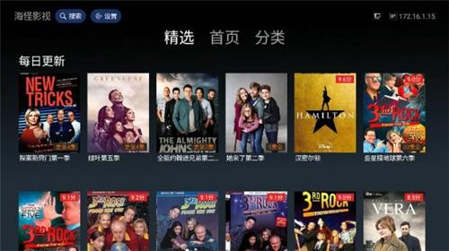 海怪影视最新版本下载 v4.5
