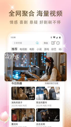 影视大全2024最新版下载 v5.7.9