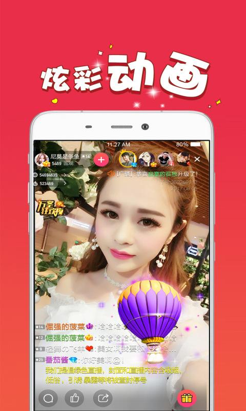 迷人直播手机版下载 v8.5.0