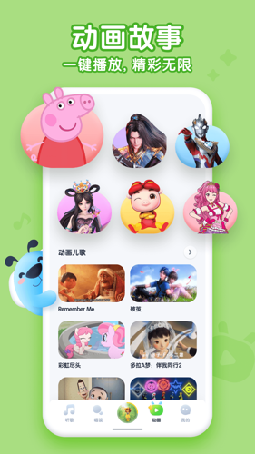 酷狗儿歌免费下载 v2.3.12