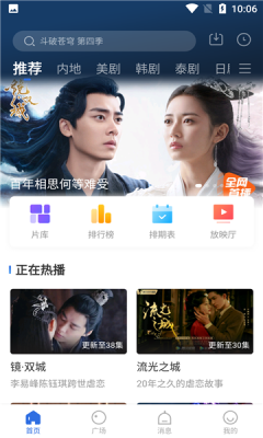 飞快影视app免费下载 v3.6.0