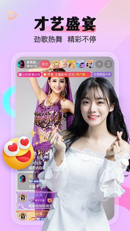 么么直播手机版下载 v9.22.0