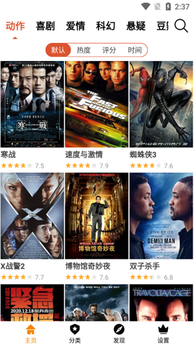 果果影视大全安卓版下载 v0.5